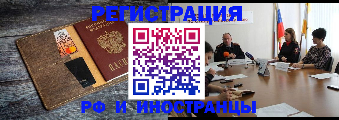 где прописаться в Гае